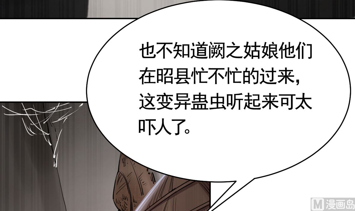 第39话  情敌相见？44