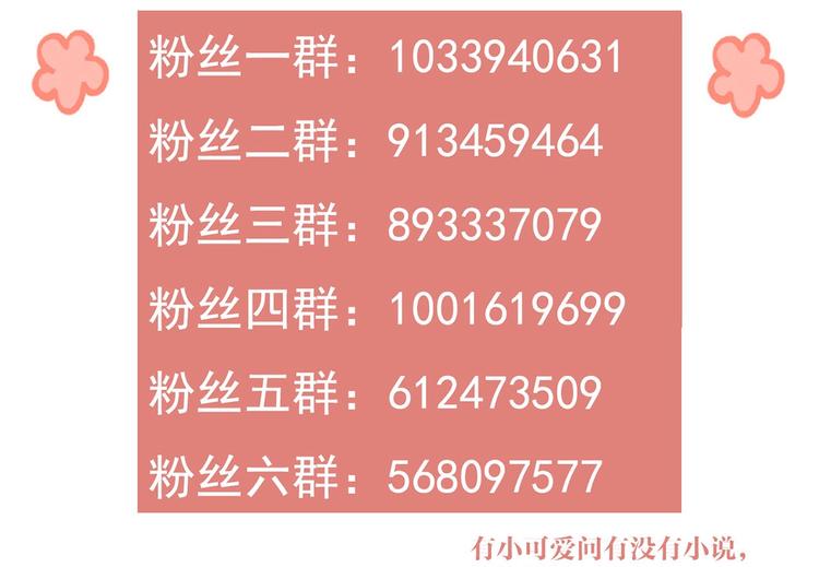 第28话 阴谋的气息138
