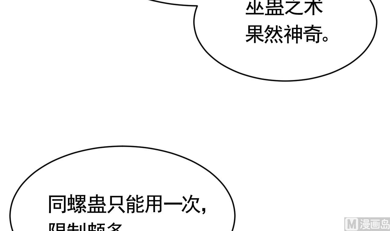 第60话 宋漫瑶11