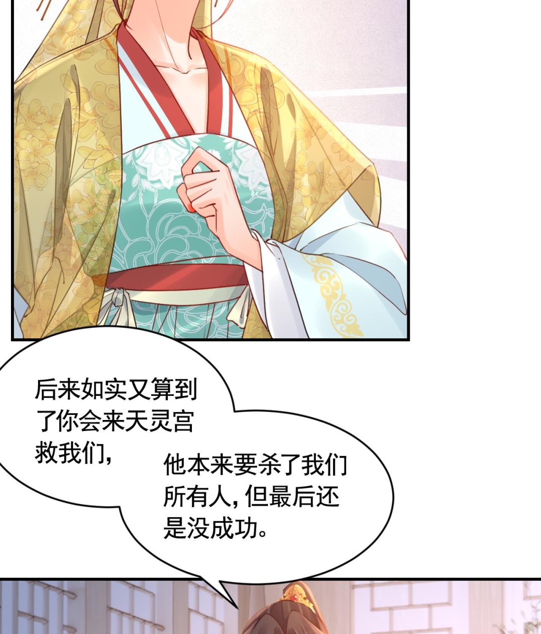 第82话最大的变数82
