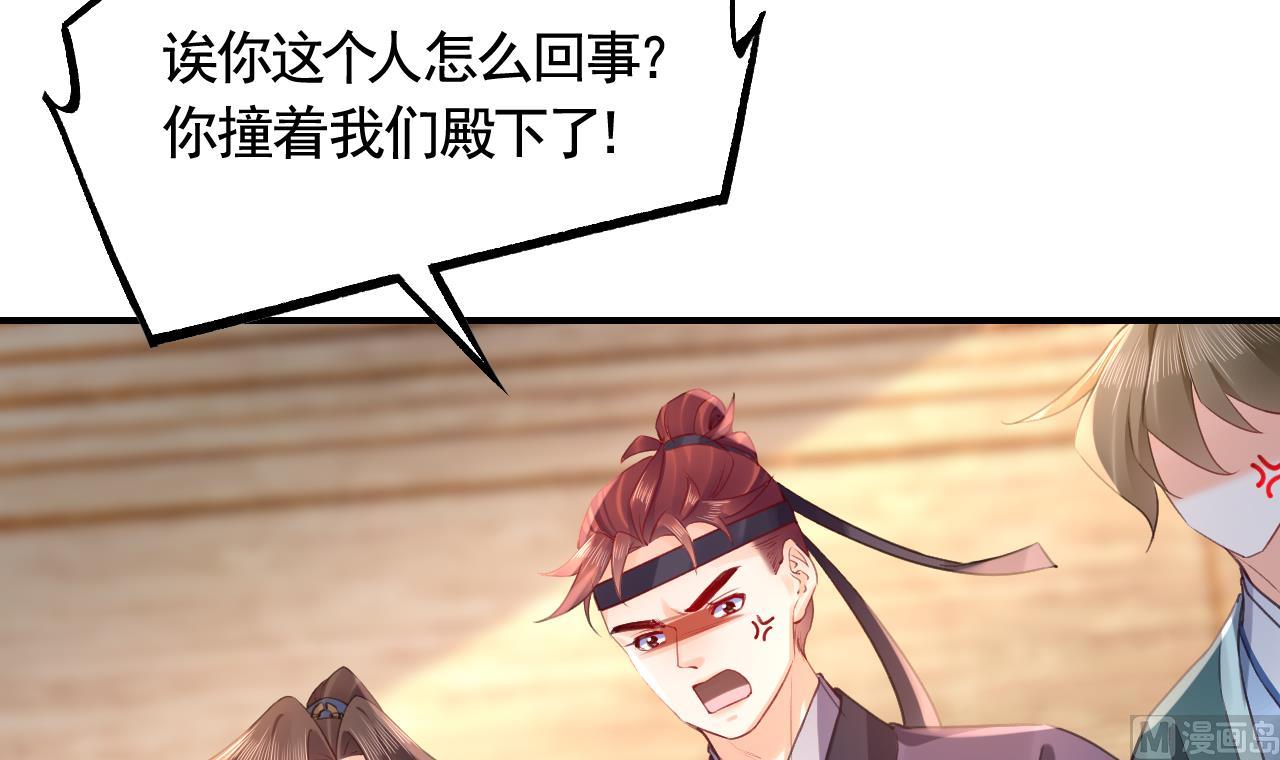 第86话殿下受伤了？47