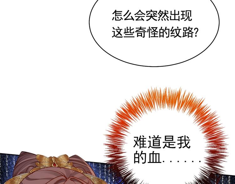 第26话 巫族遗迹16