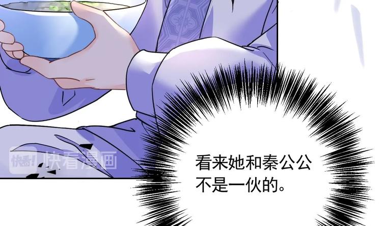 第6话 皇姐是要我死？112