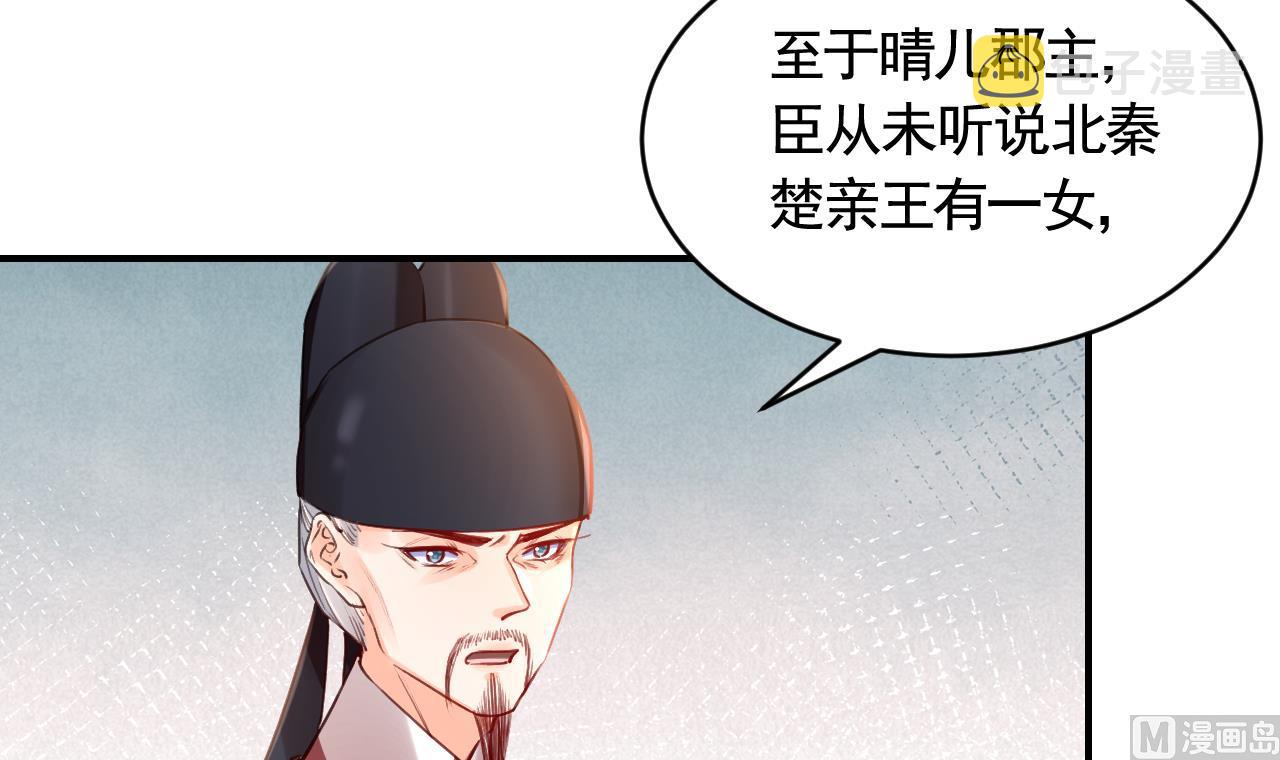 第77话  老情敌见面33