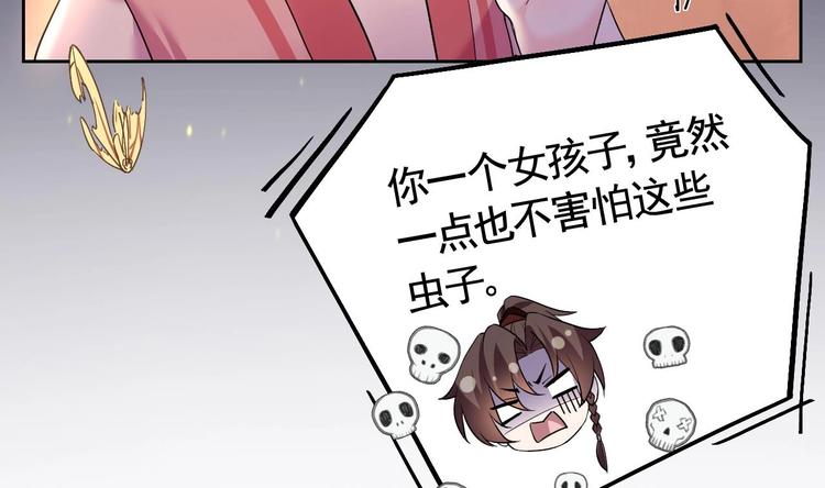 第11话 为什么要杀我？82