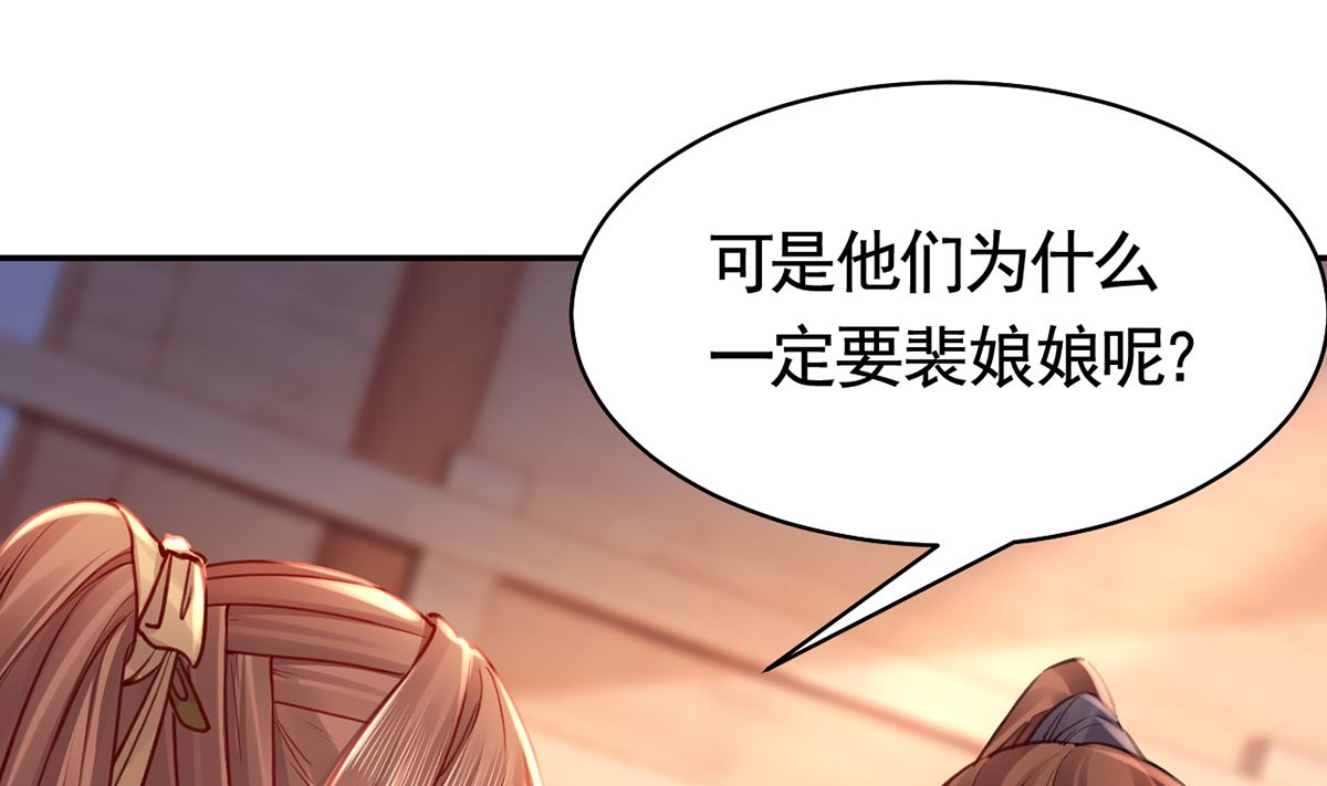 第48话  今夕何夕兮66