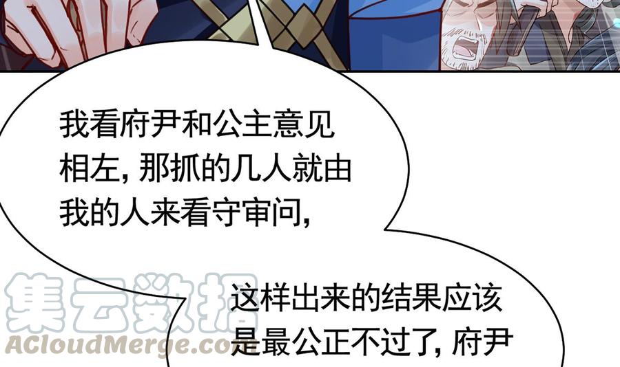 第35话 突起疫病24