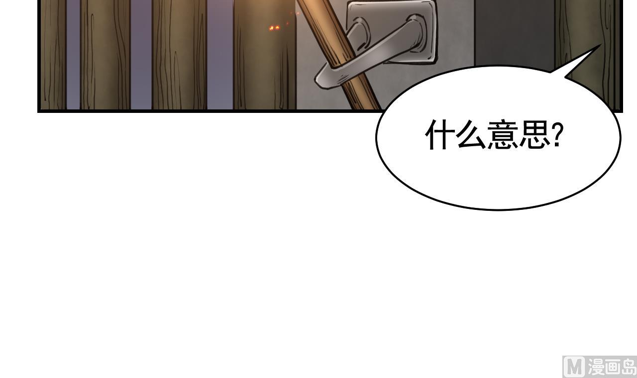 第57话 巫族83