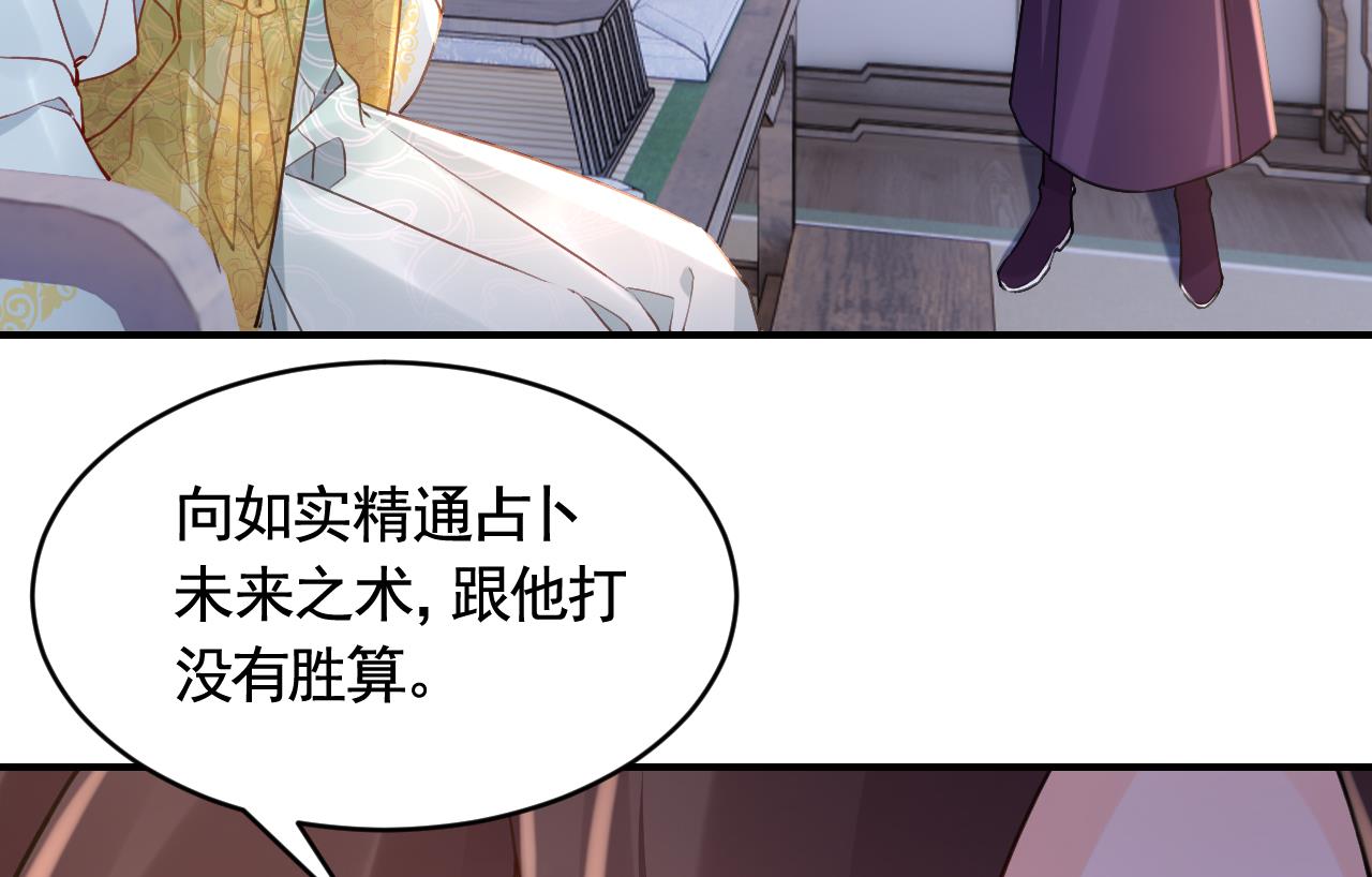 第82话最大的变数70