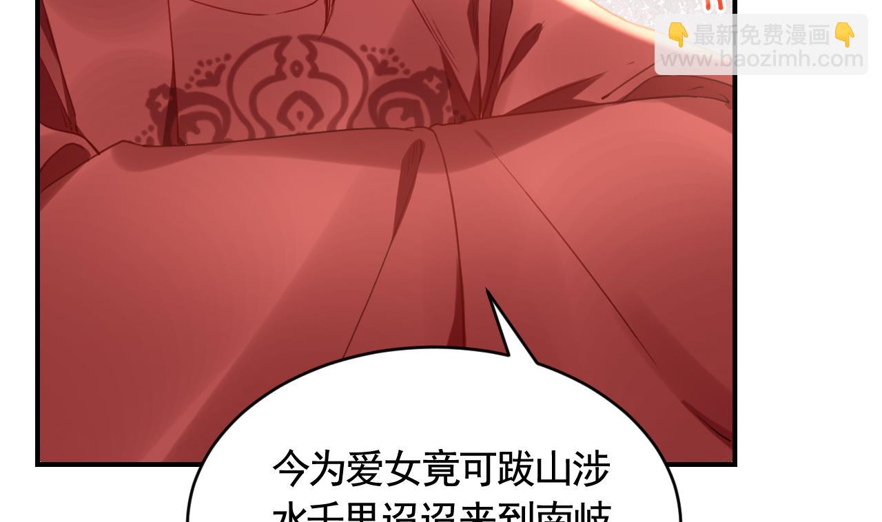 第78话  你会跟我私奔么34
