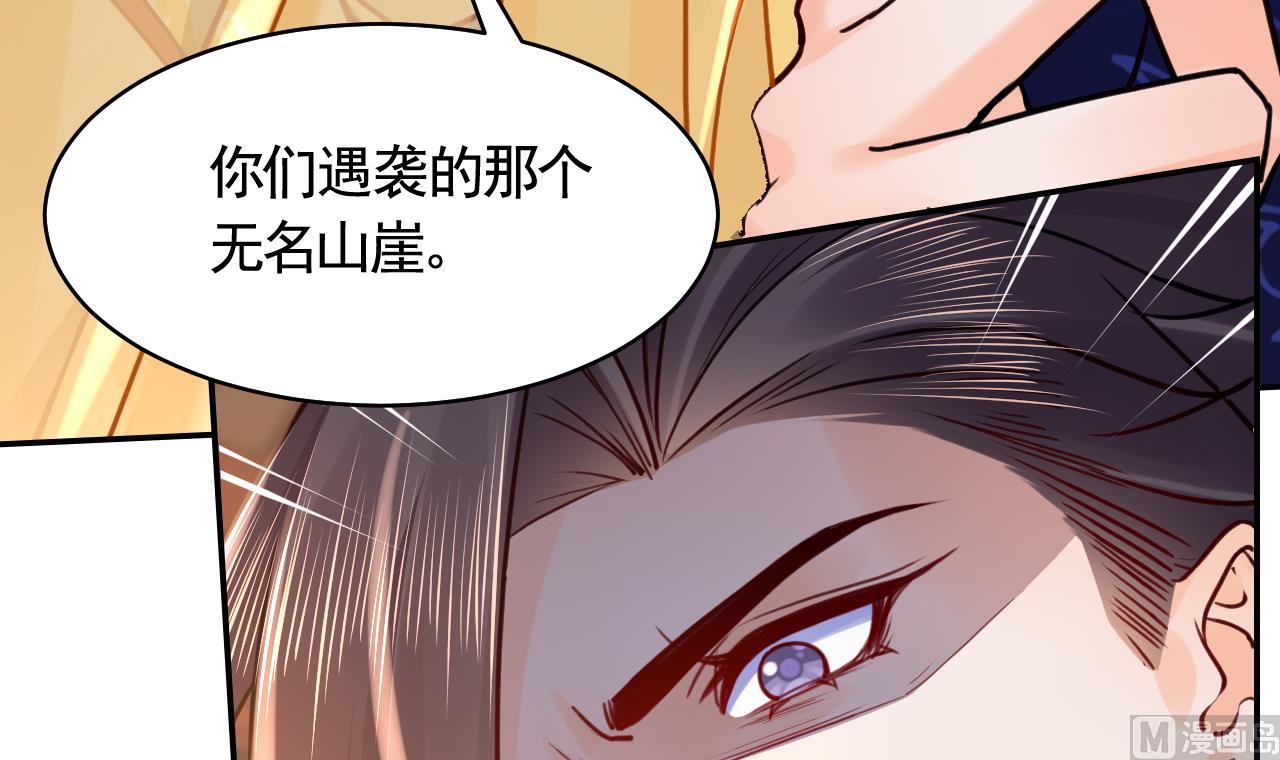 第52话 国师如实（下）47
