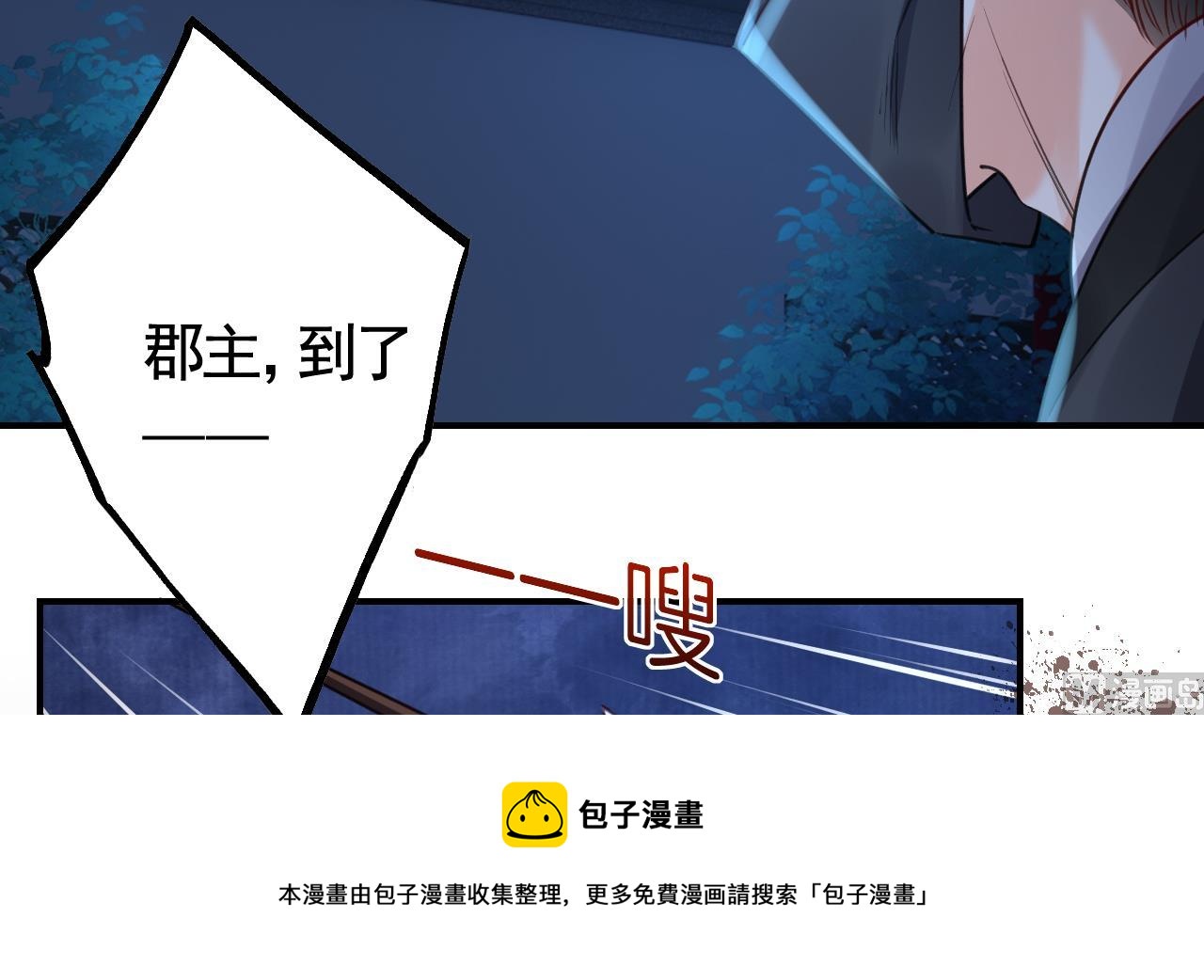 第71话 出逃20