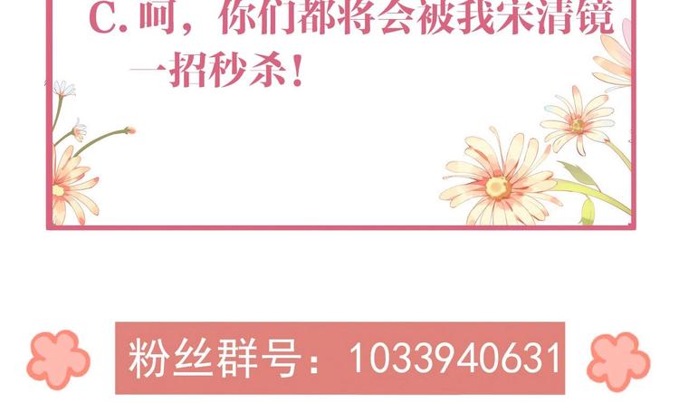 第8话 我又要死了？！137