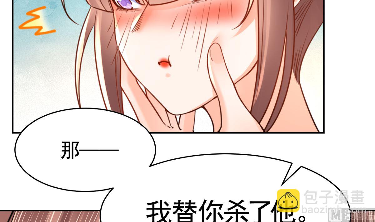第38话  你不想嫁？86