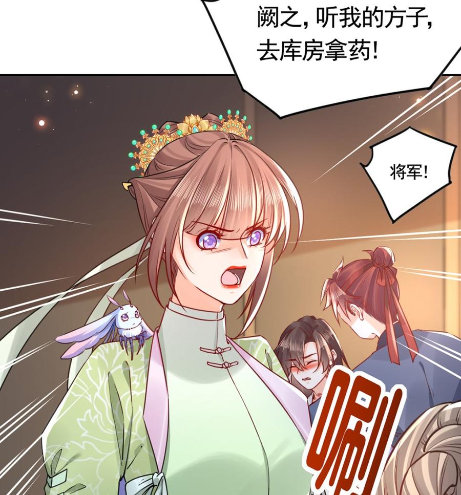 第36话 我的命就交给你了82