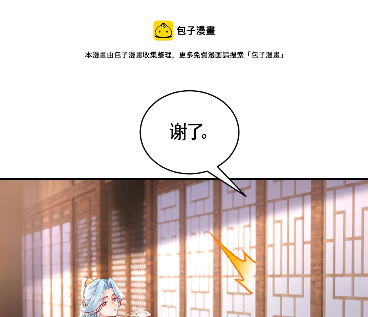 第72话 生如尘埃88