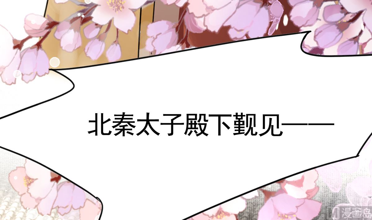 第39话  情敌相见？86