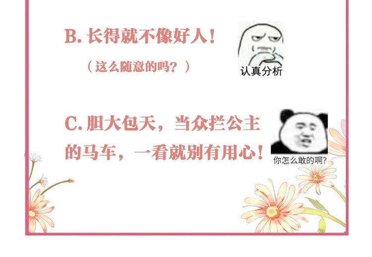 第28话 阴谋的气息137