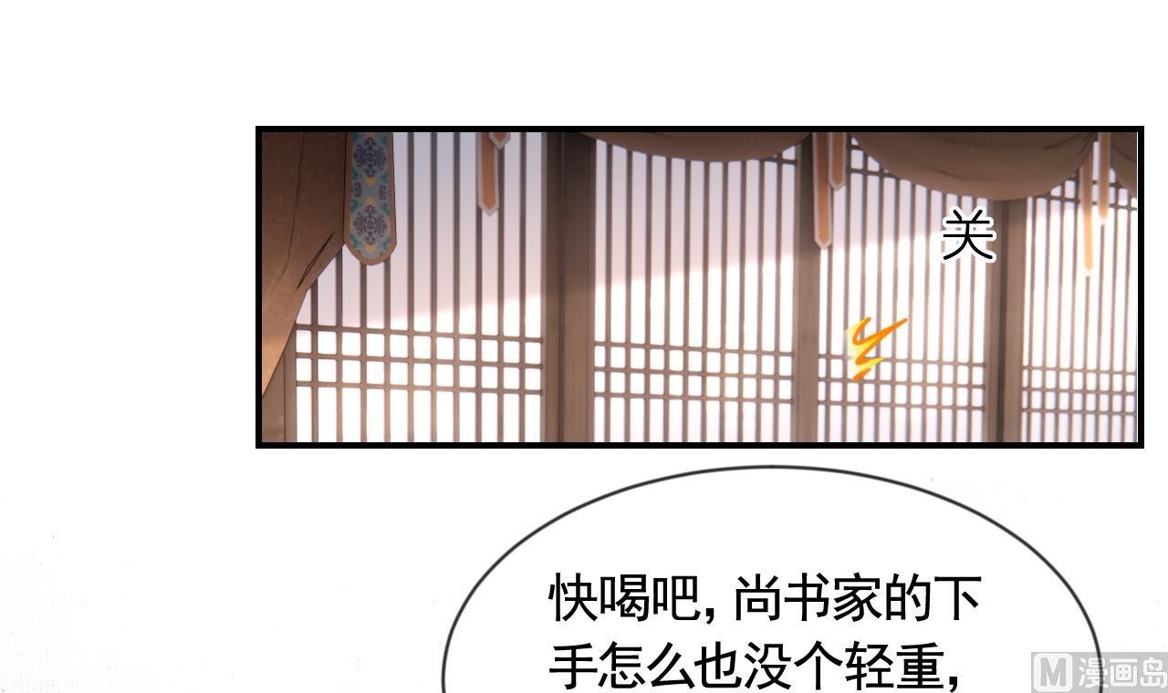 第87话  让我怎么放心？26