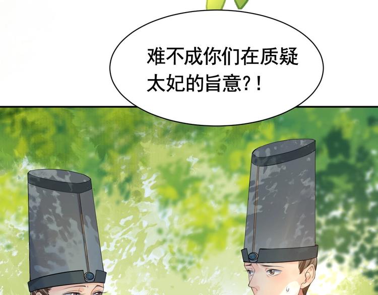 第3话 沈太妃47