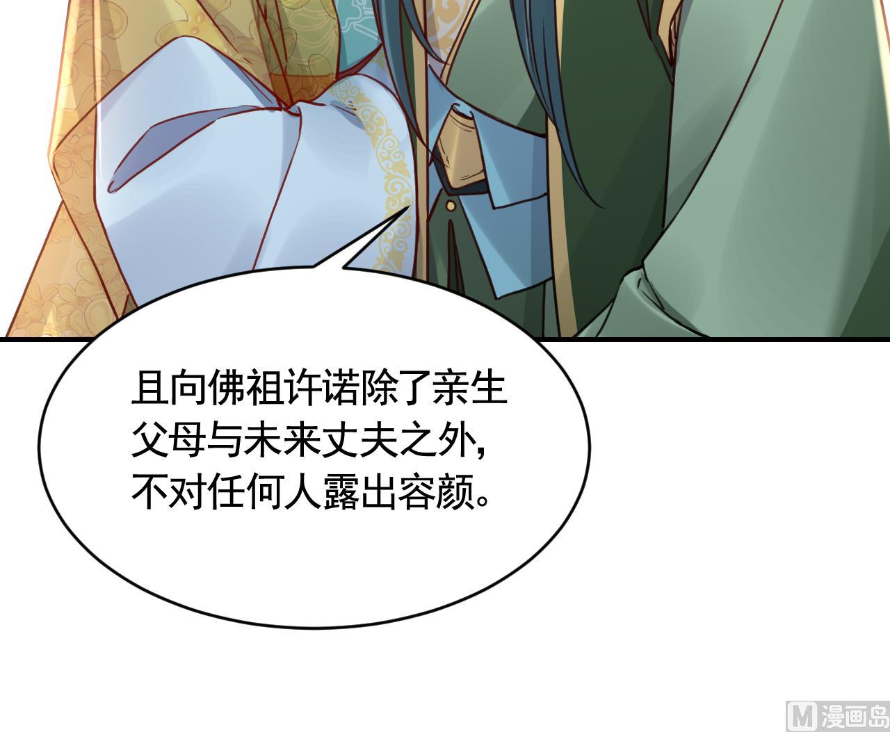 第78话  你会跟我私奔么45
