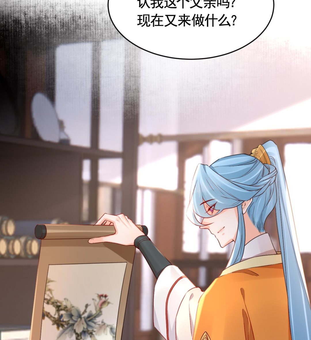 第78话  你会跟我私奔么95