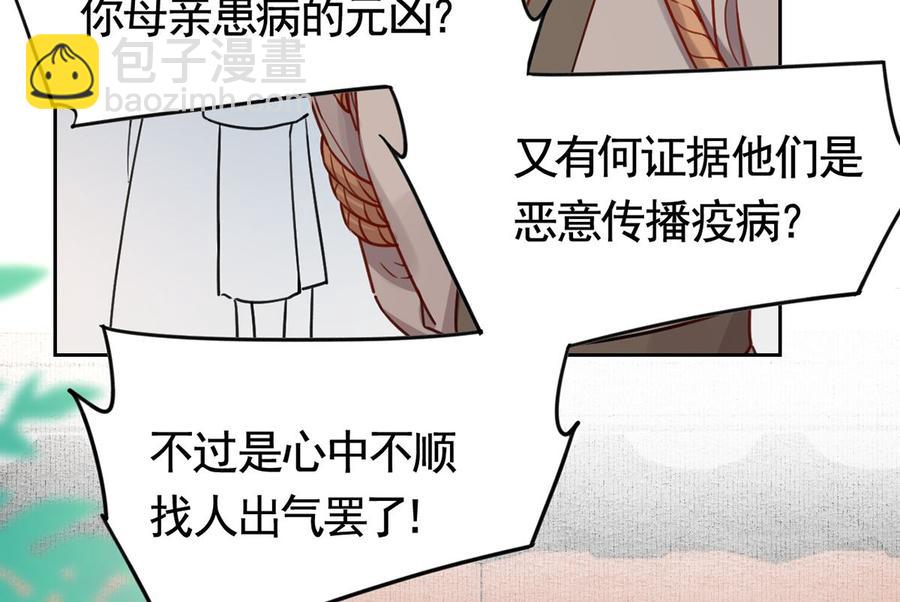 第36话 我的命就交给你了51