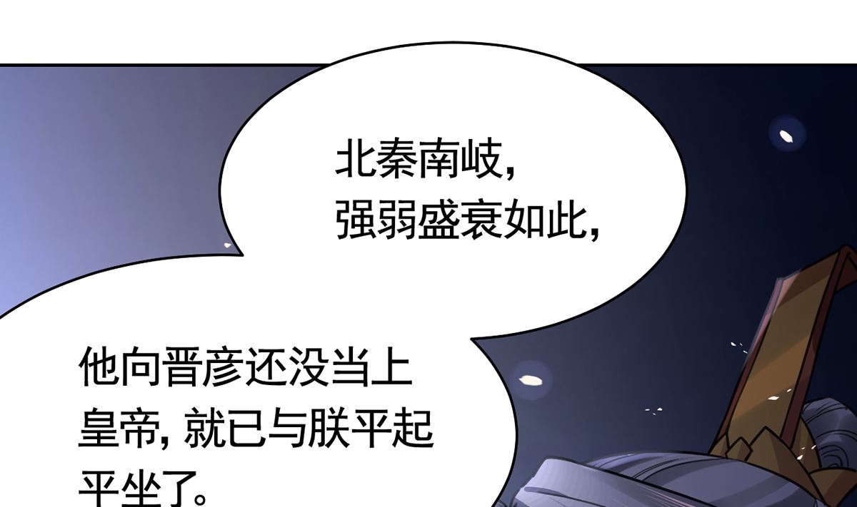 第39话  情敌相见？81