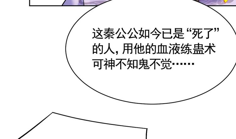 第10话 秘密被发现103