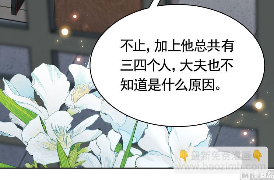第35话 突起疫病41