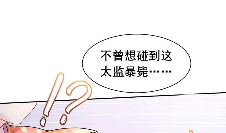 第2话 把七公主抓起来！30