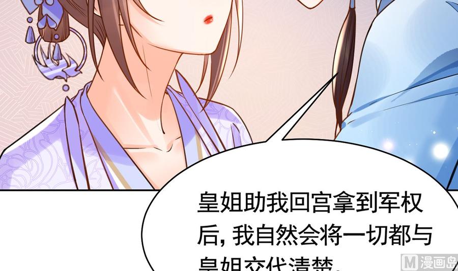 第35话 突起疫病86
