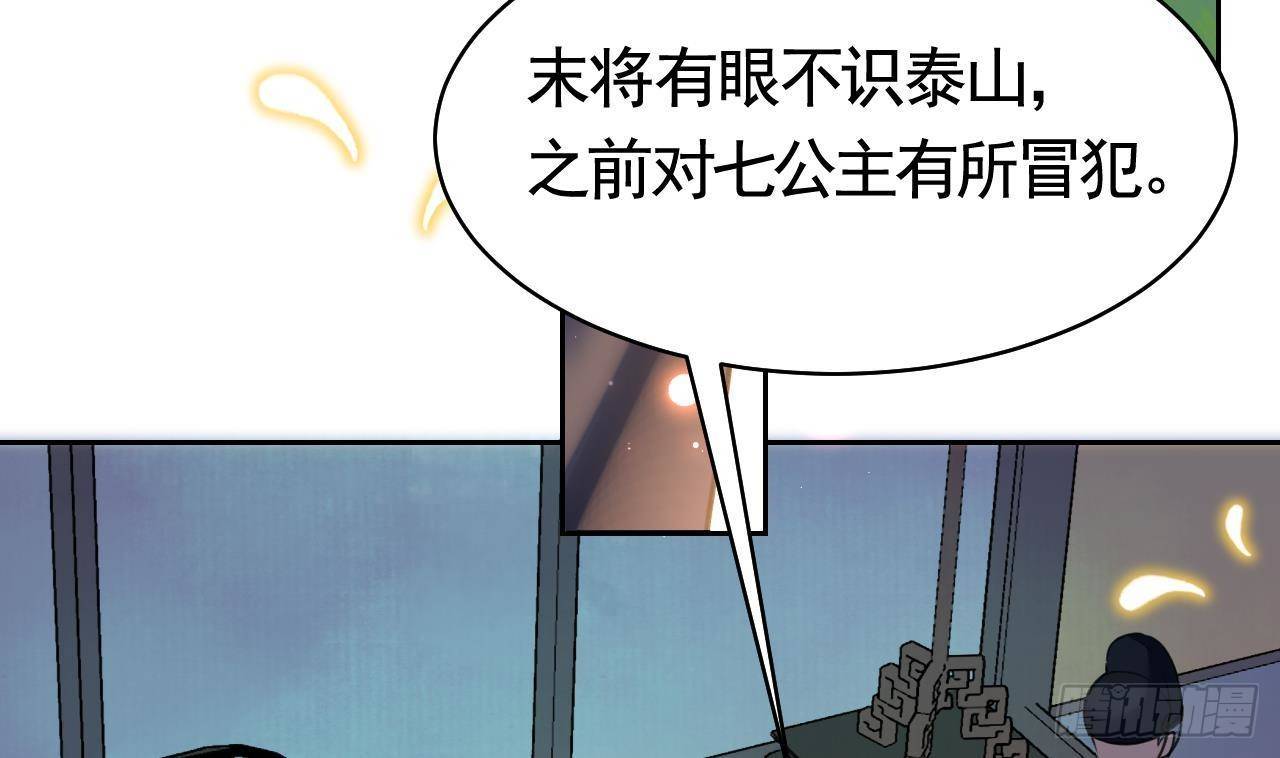 第19话 你…不认识我？82