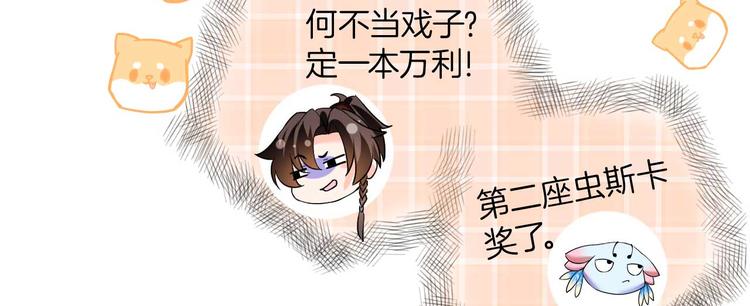 第15话 皇弟，帮我！102