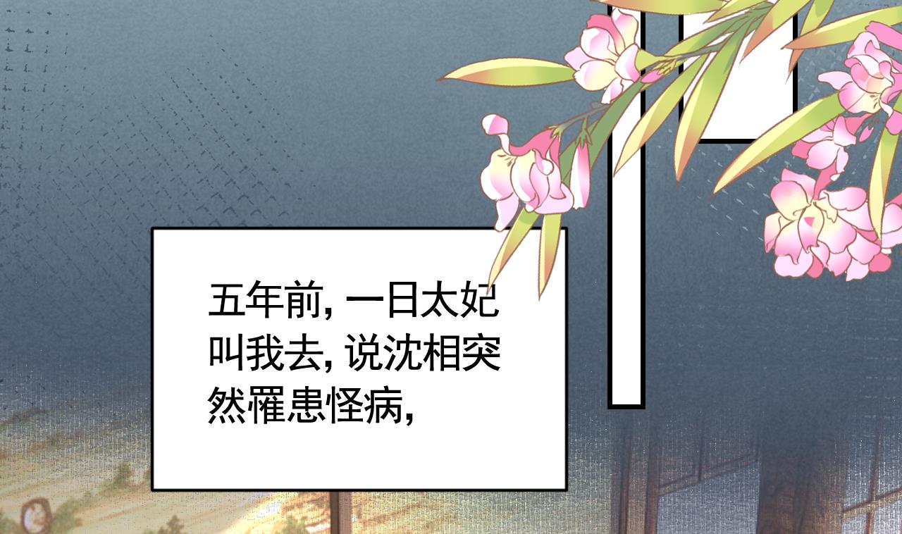 第84话沈媚儿女装！10