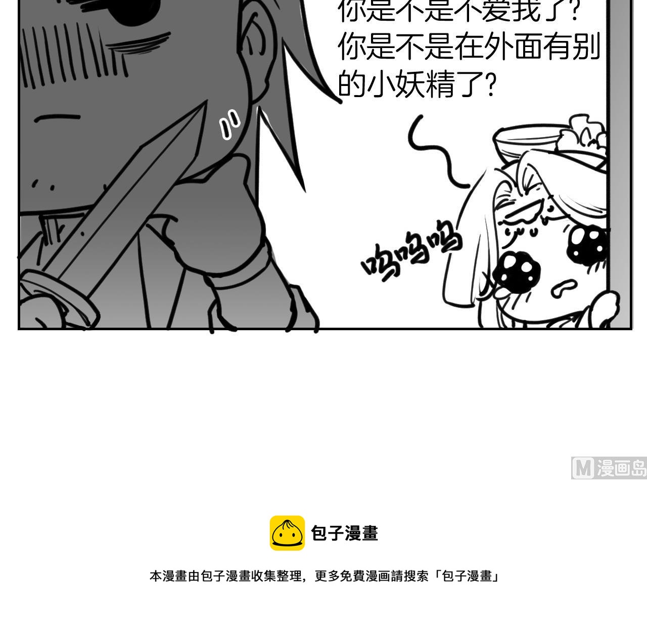 第51话 国师如实（上）92