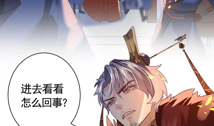 第7话 如何苟命？全靠演技！85