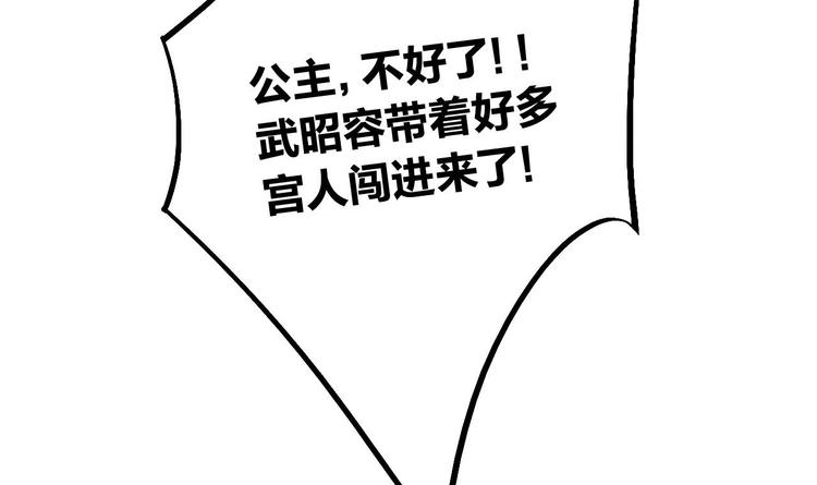 第13话 你上当了41