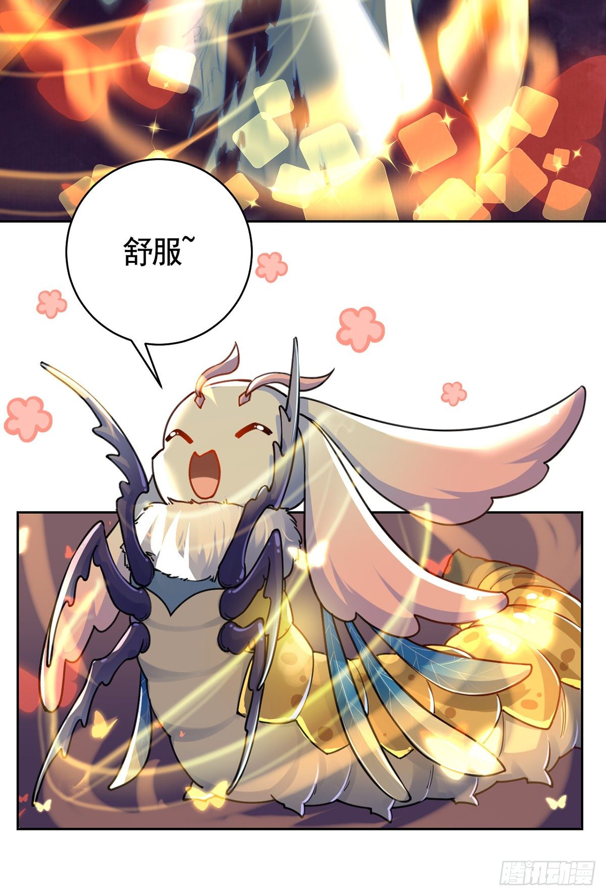 第22话 七年后的床咚25