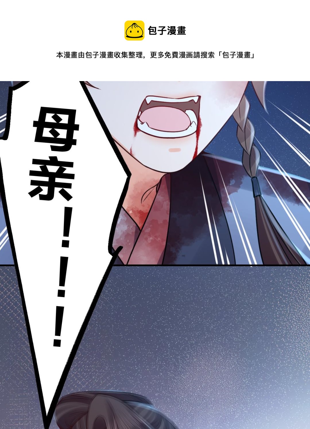 第71话 出逃72