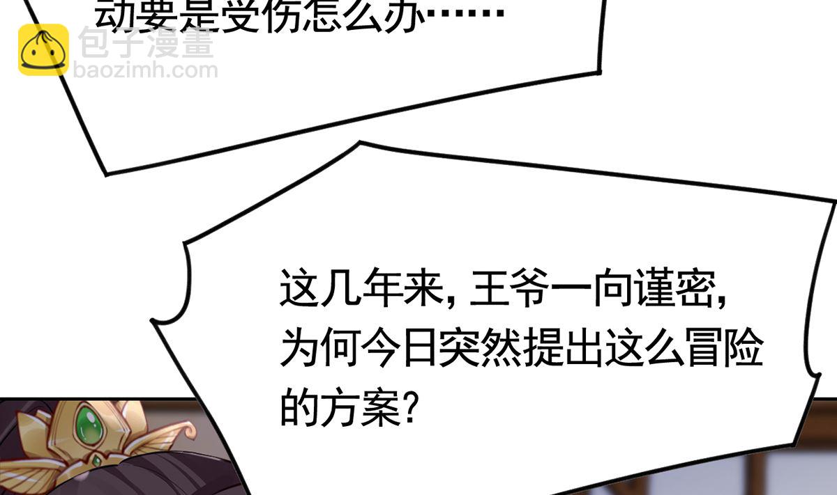 第39话  情敌相见？34