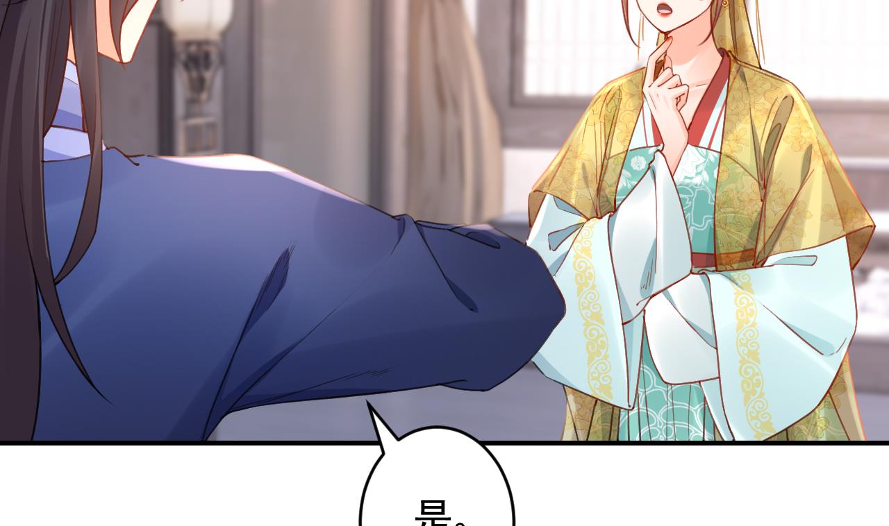 第85话谁家女儿6