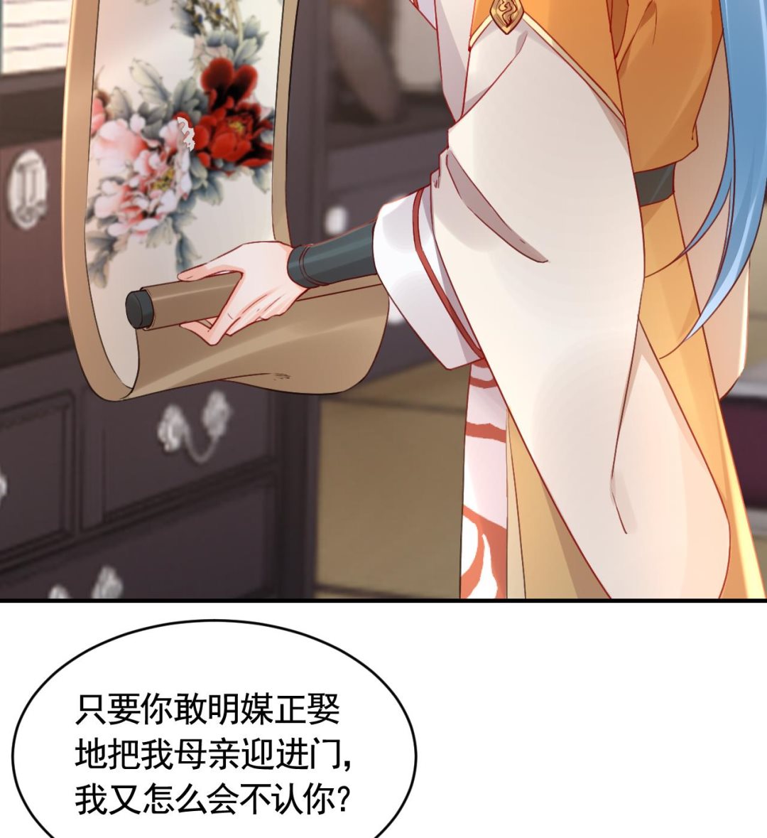 第78话  你会跟我私奔么96