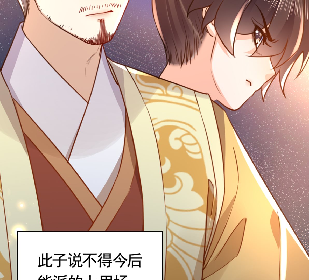 第38话  你不想嫁？40