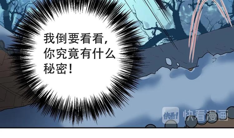第7话 如何苟命？全靠演技！40
