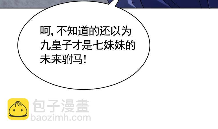 第16话 离我，皇姐远点！142