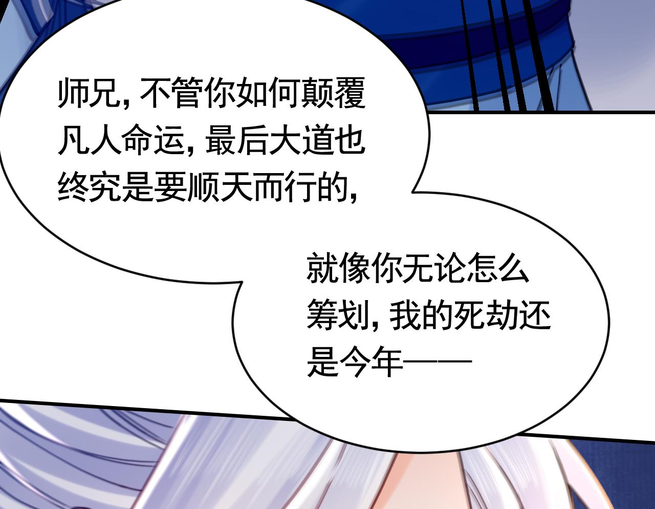 第66话  争吵52