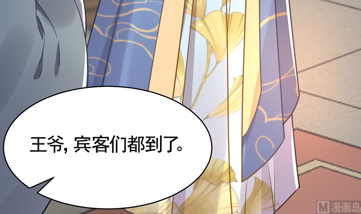 第38话  你不想嫁？53