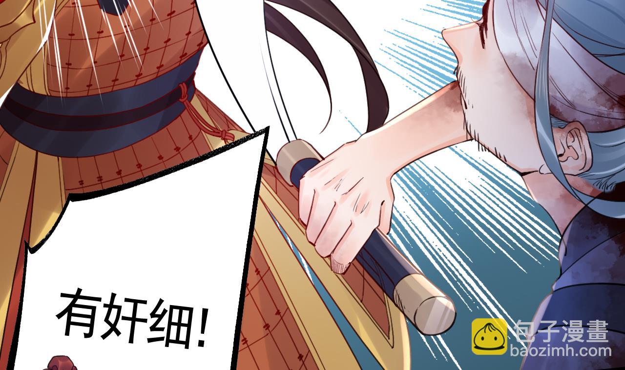 第89话  遇刺94