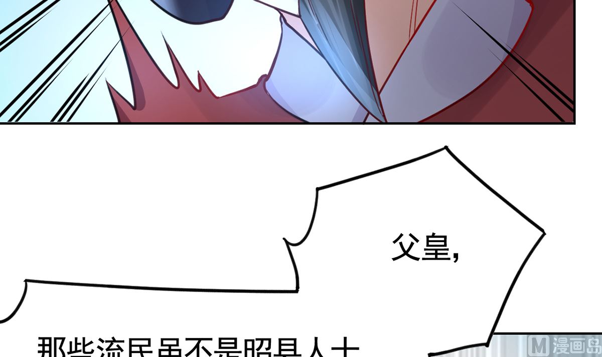 第37话  是皇弟呀29